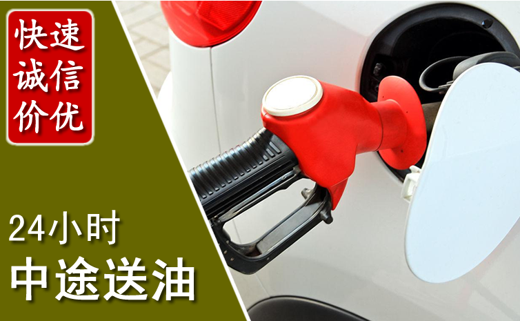 磐石中途汽车送防冻液