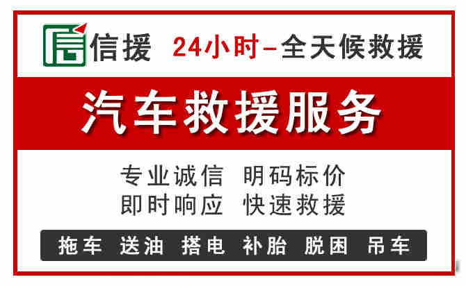 磐石中途汽车送机油