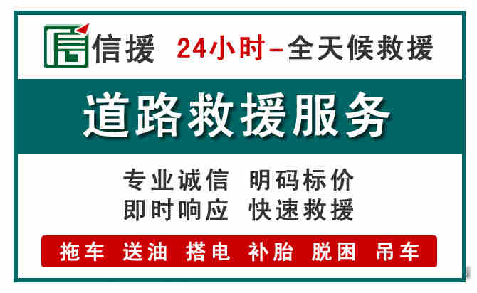 磐石汽车送油救援 (1).jpg 磐石汽车送油救援 (1).jpg