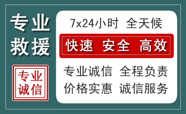 磐石汽车救援送柴油