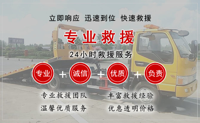 磐石汽车中途送油救援电话
